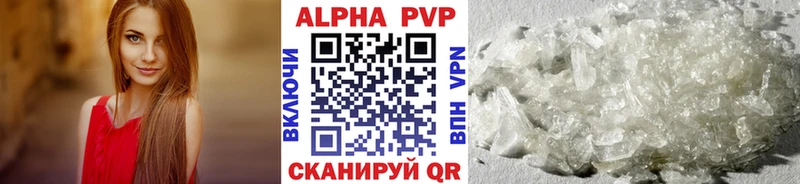 APVP крисы CK  Купить  Острогожск 