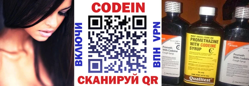 Codein Purple Drank  Купить где  Острогожск 