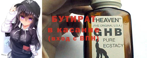 бутират Медвежьегорск