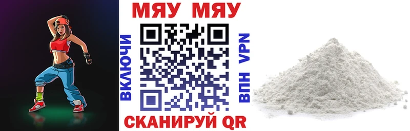 Купить закладки  Острогожск  МЕФ мяу мяу 