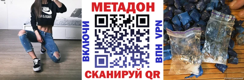 Метадон кристалл  Купить где  Острогожск 